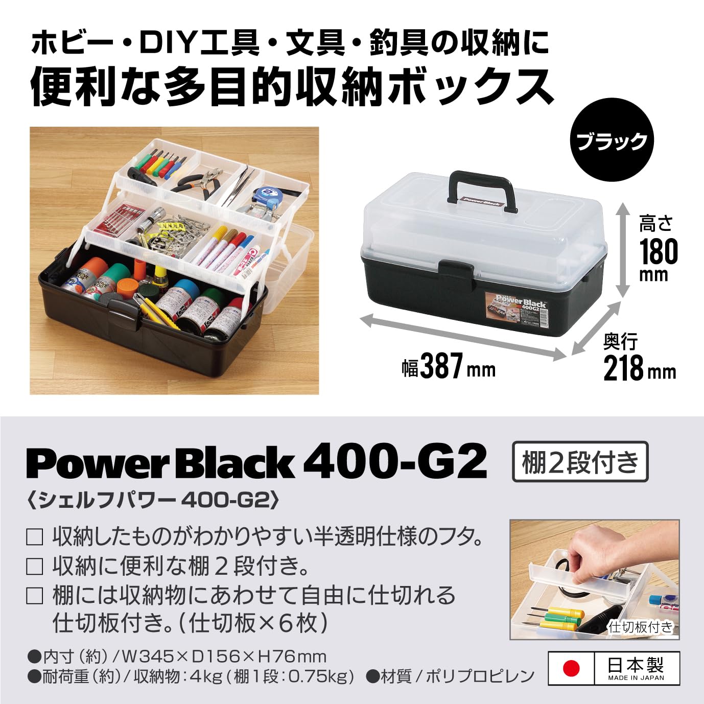 JEJアステージ シェルフパワー 400-G2 収納ボックス
